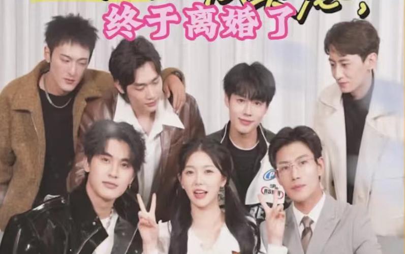 六个大佬的心尖宠，终于离婚了第31集