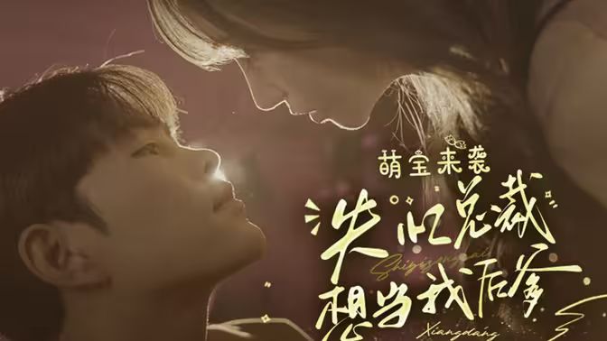 萌宝来袭失忆总裁想当我后爹第41-60集