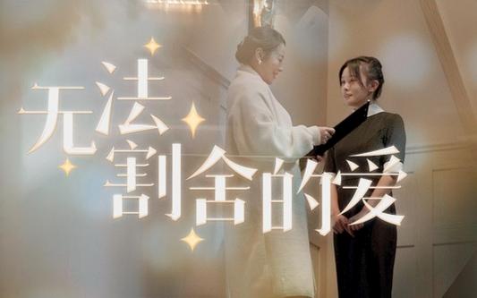 无法割舍的爱第61-72集完结(大结局)