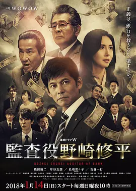 监查役 野崎修平第03集