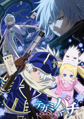 信蜂 REVERSE第04集