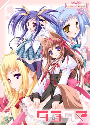 游魂 -Kiss on my Deity SP第01集