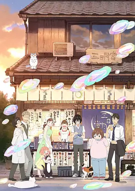 3月的狮子 第二季第16集
