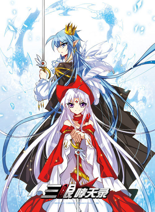 三眼哮天录 第一季第04集