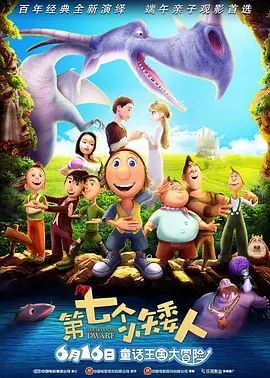 七个小矮人 第二季第08集