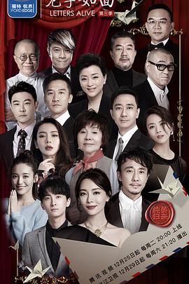 见字如面 第三季第02期