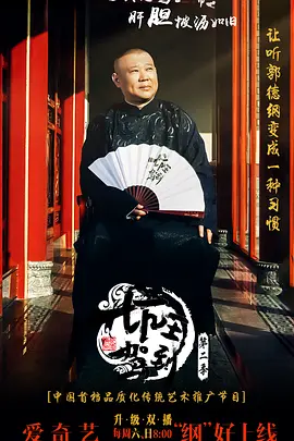 坑王驾到 第二季第20180103期