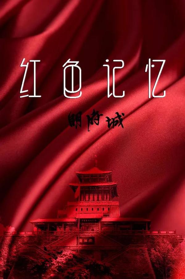 红色记忆第09集