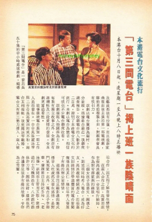 第三间电台第01集