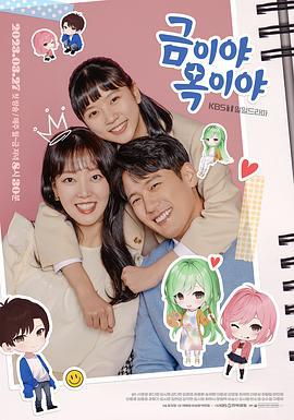 金枝玉叶2023第17集