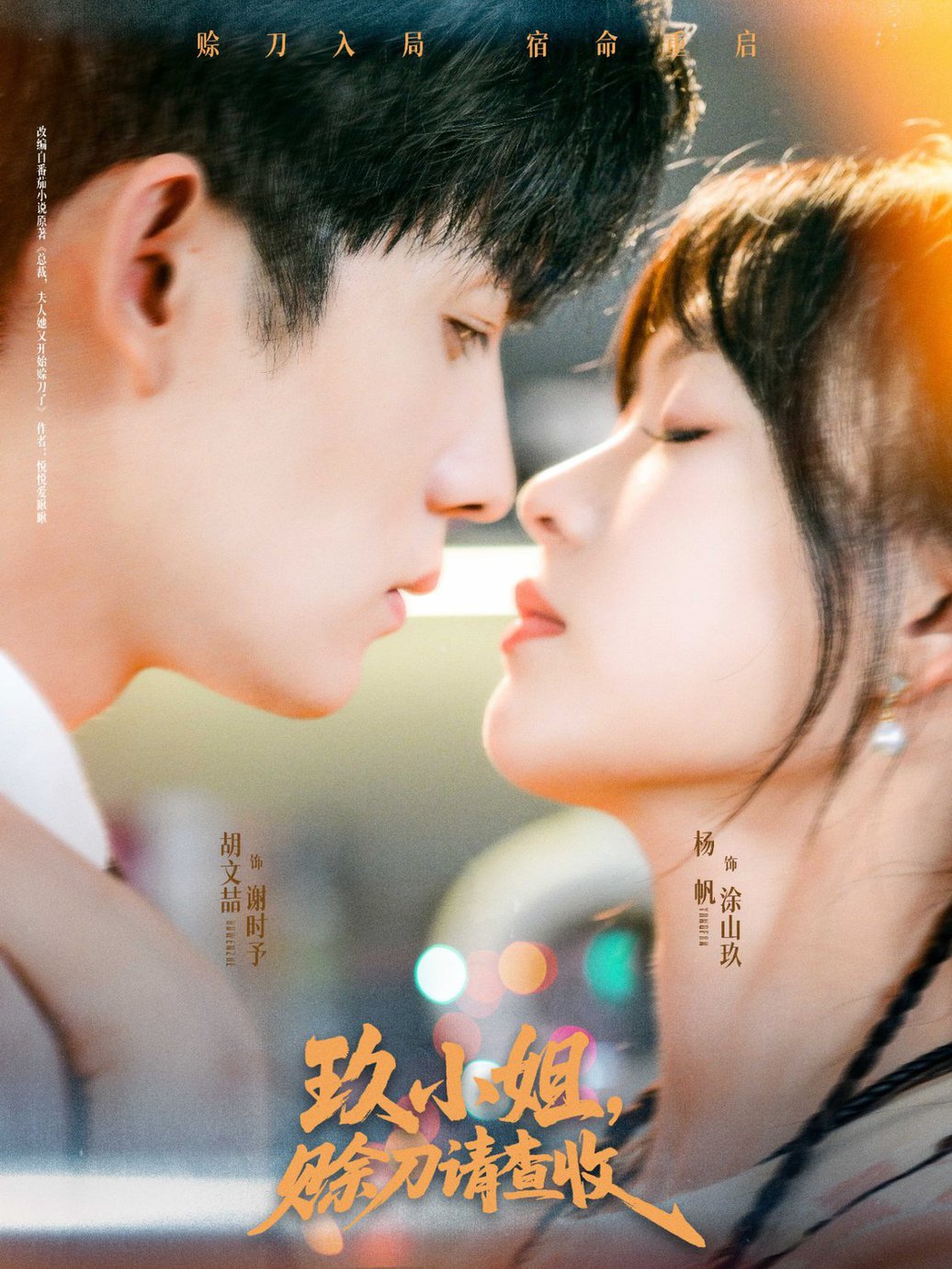 玖小姐赊刀请查收(全集)