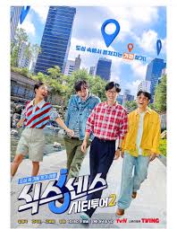 第六感：城市观光2