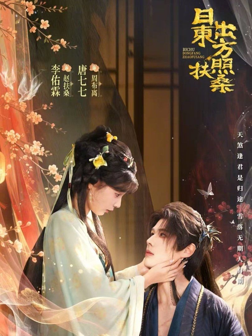 山村阎王是真千金(全集)