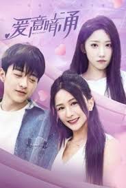 爱意暗涌第04集