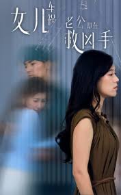 女儿车祸，老公却在救凶手 女儿车祸后我手撕渣男老公第01集