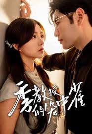 季教授的笼中雀第05集