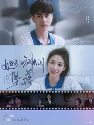 她引神明坠落 指尖沦陷第05集