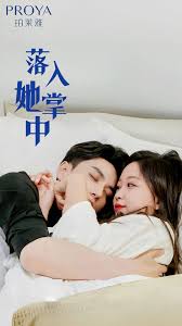 落入她掌中第01集