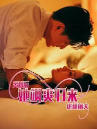 离婚后她飒爽归来虐翻前夫第02集