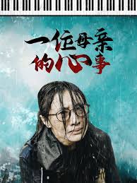 这世间如你所愿第02集