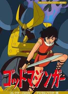 远古魔神第01集
