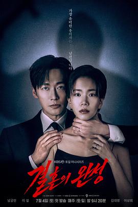 婚姻之后第02集
